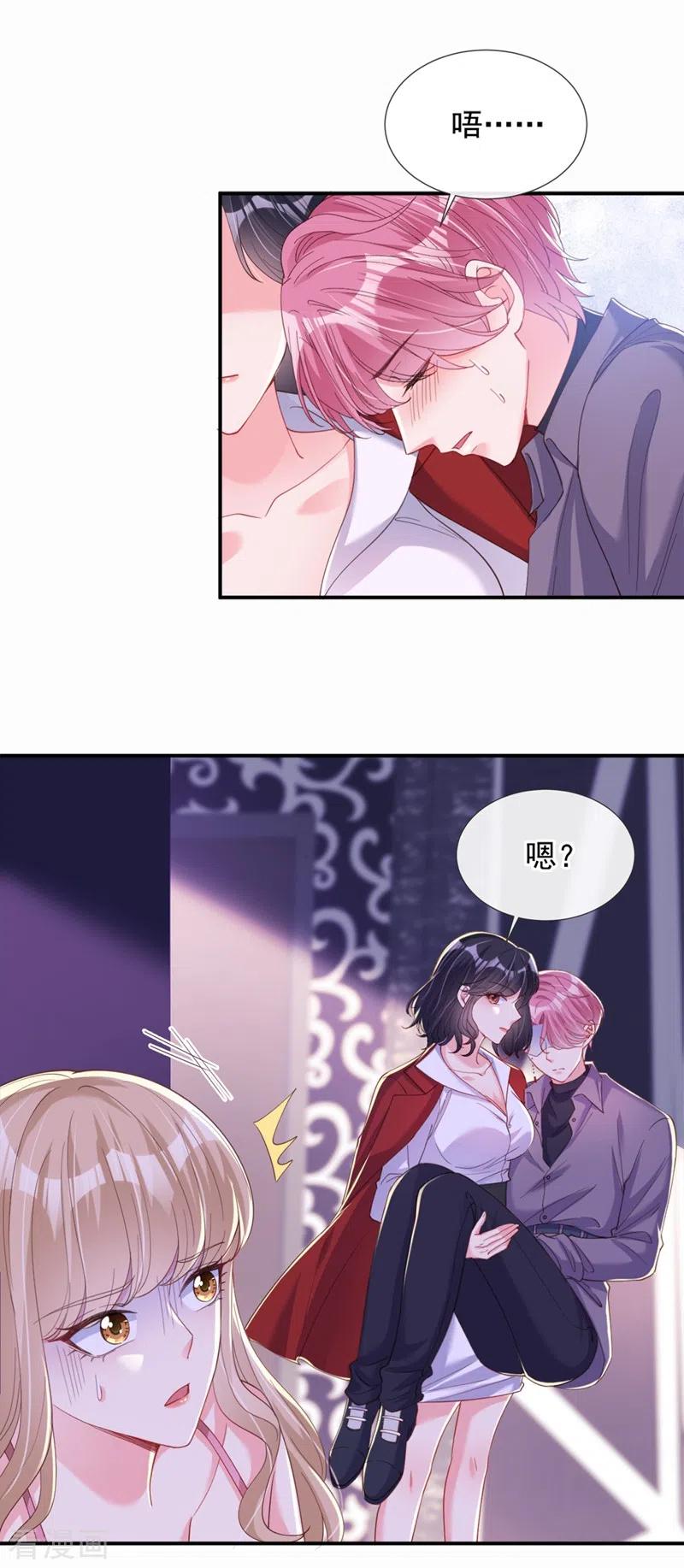 《快穿系统：反派大佬不好惹》第66话 跟我玩手段？ 第14页