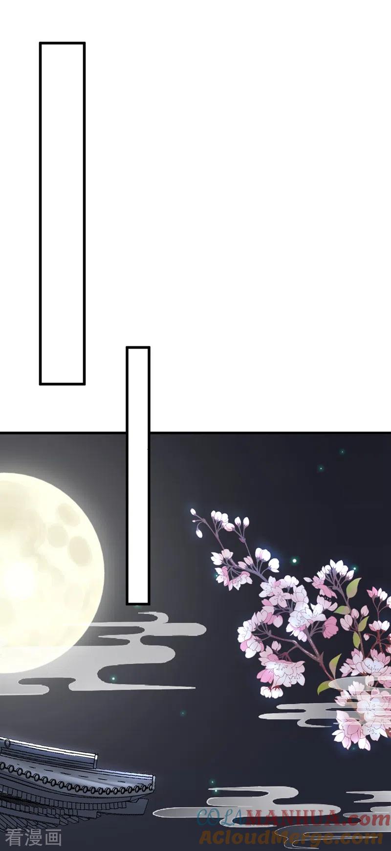《快穿系统：反派大佬不好惹》第5话 绫清玄，我回来了！ 第23页