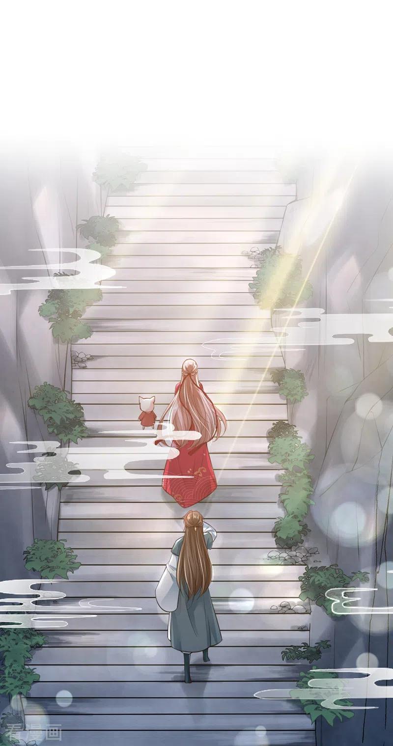 《快穿系统：反派大佬不好惹》第5话 绫清玄，我回来了！ 第2页