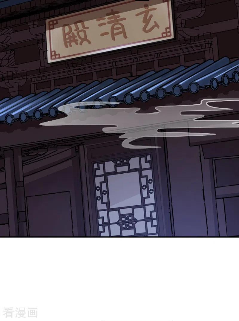 《快穿系统：反派大佬不好惹》第5话 绫清玄，我回来了！ 第16页