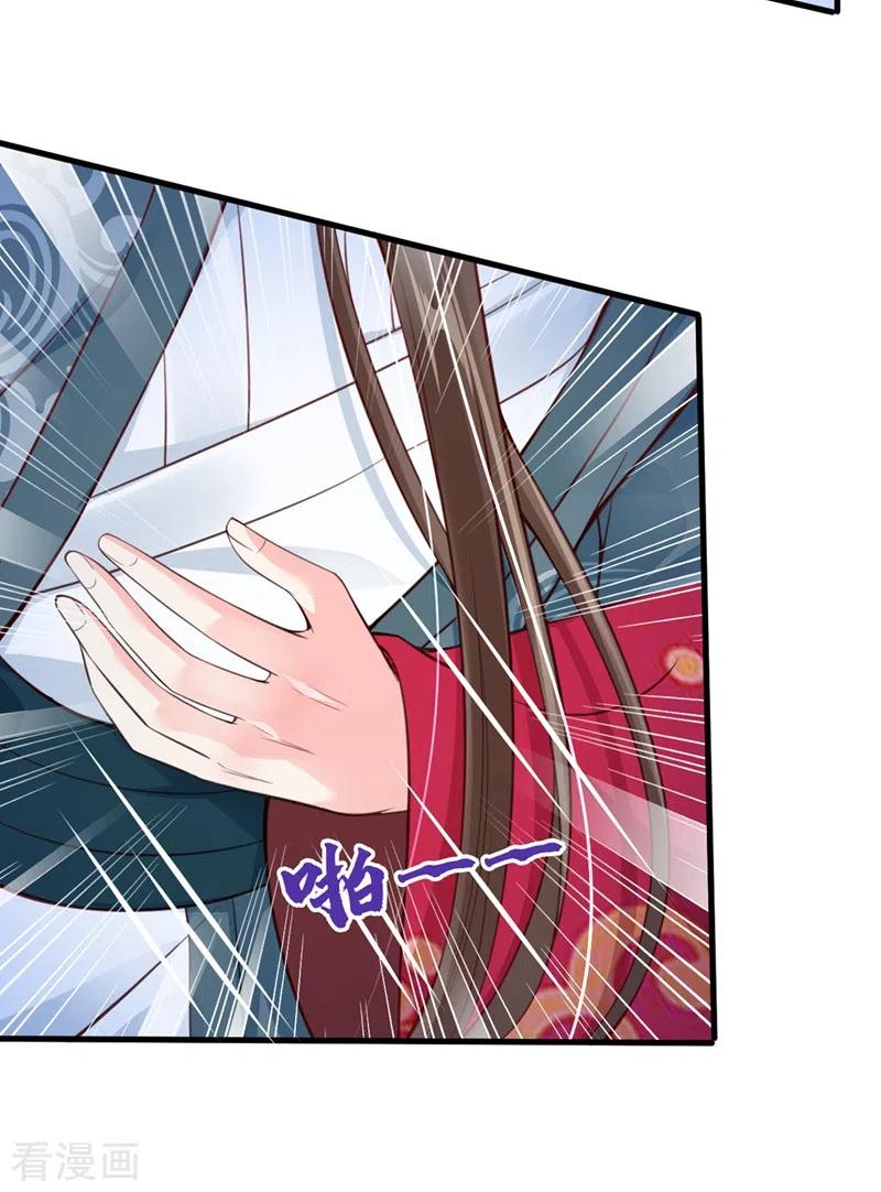 《快穿系统：反派大佬不好惹》第5话 绫清玄，我回来了！ 第10页
