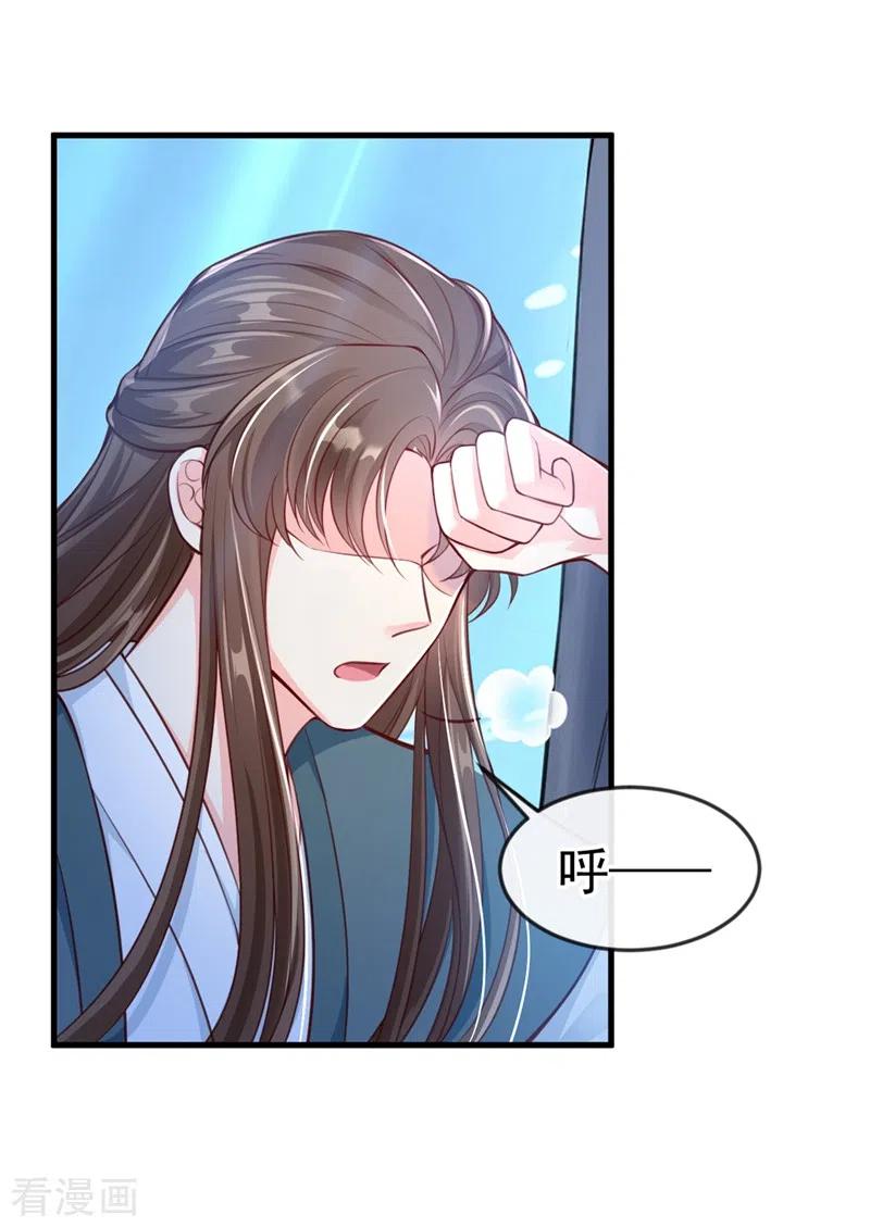 《快穿系统：反派大佬不好惹》第5话 绫清玄，我回来了！ 第8页