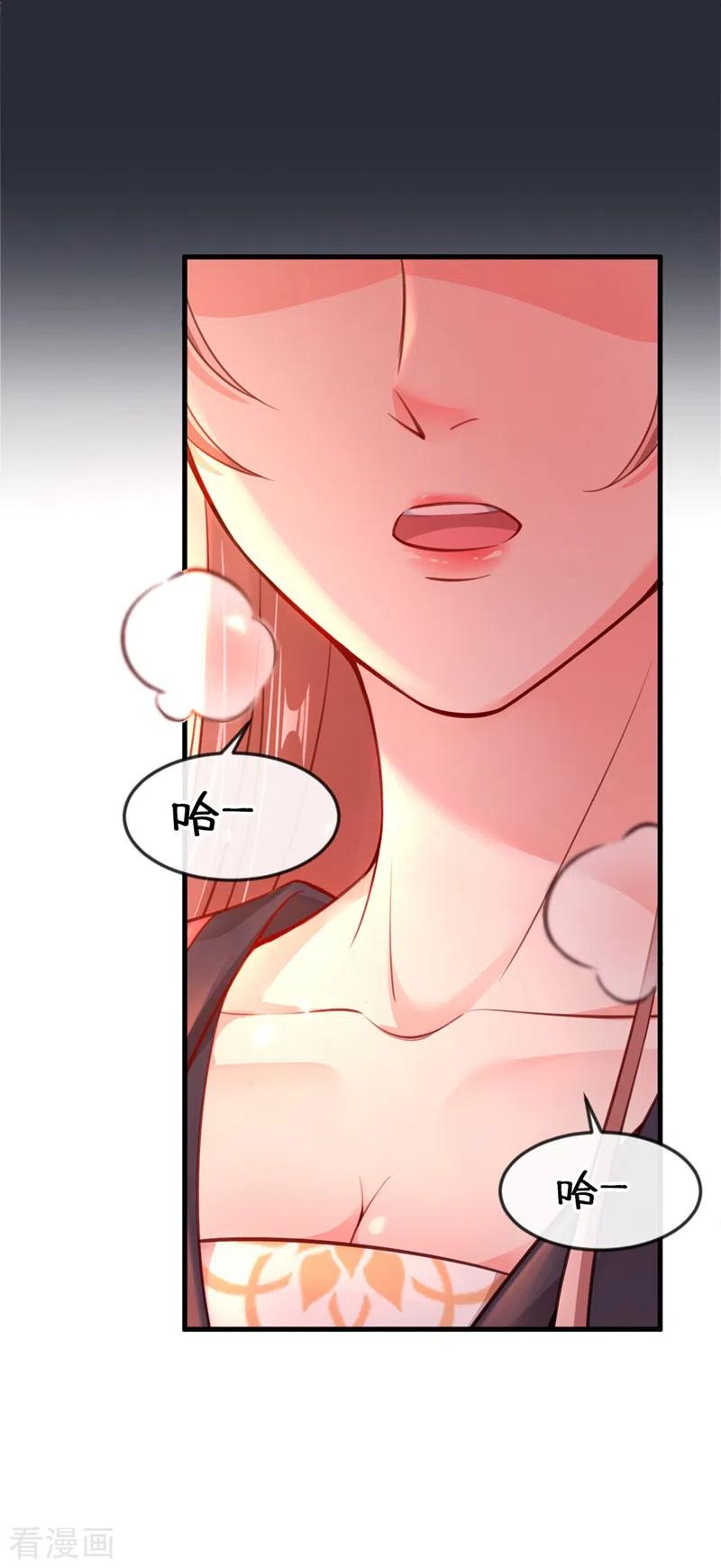 《快穿系统：反派大佬不好惹》第5话 绫清玄，我回来了！ 第24页