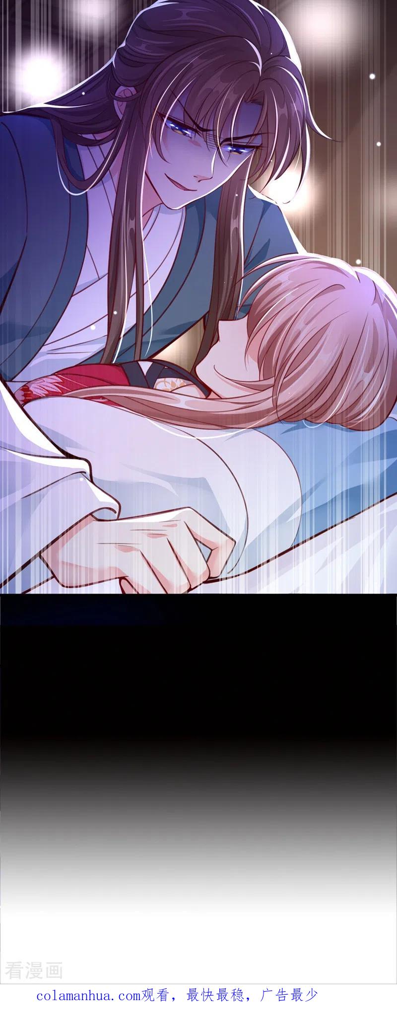 《快穿系统：反派大佬不好惹》第5话 绫清玄，我回来了！ 第38页