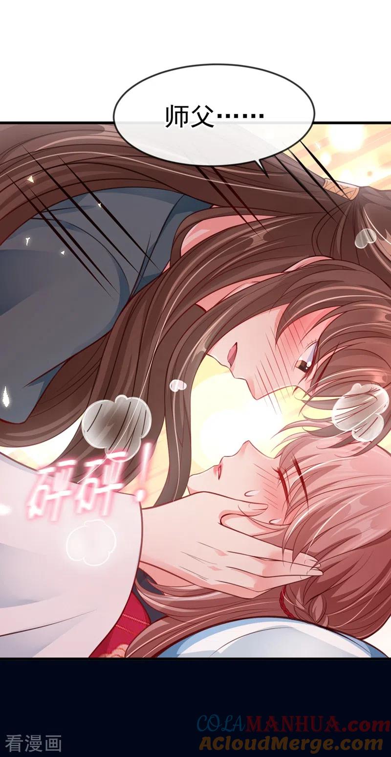 《快穿系统：反派大佬不好惹》第5话 绫清玄，我回来了！ 第31页