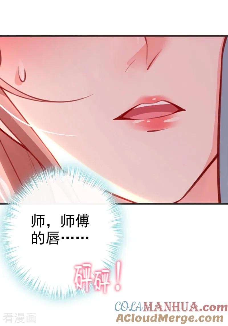 《快穿系统：反派大佬不好惹》第5话 绫清玄，我回来了！ 第29页