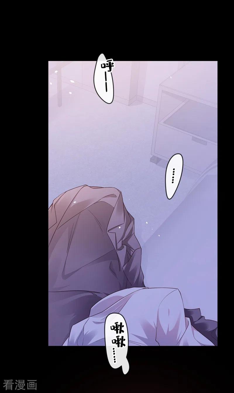 《快穿系统：反派大佬不好惹》第67话 把一切交给我 第22页