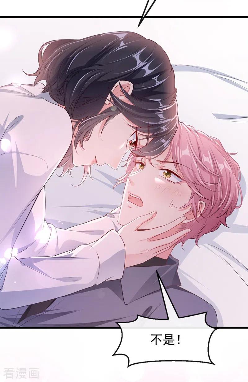 《快穿系统：反派大佬不好惹》第67话 把一切交给我 第16页
