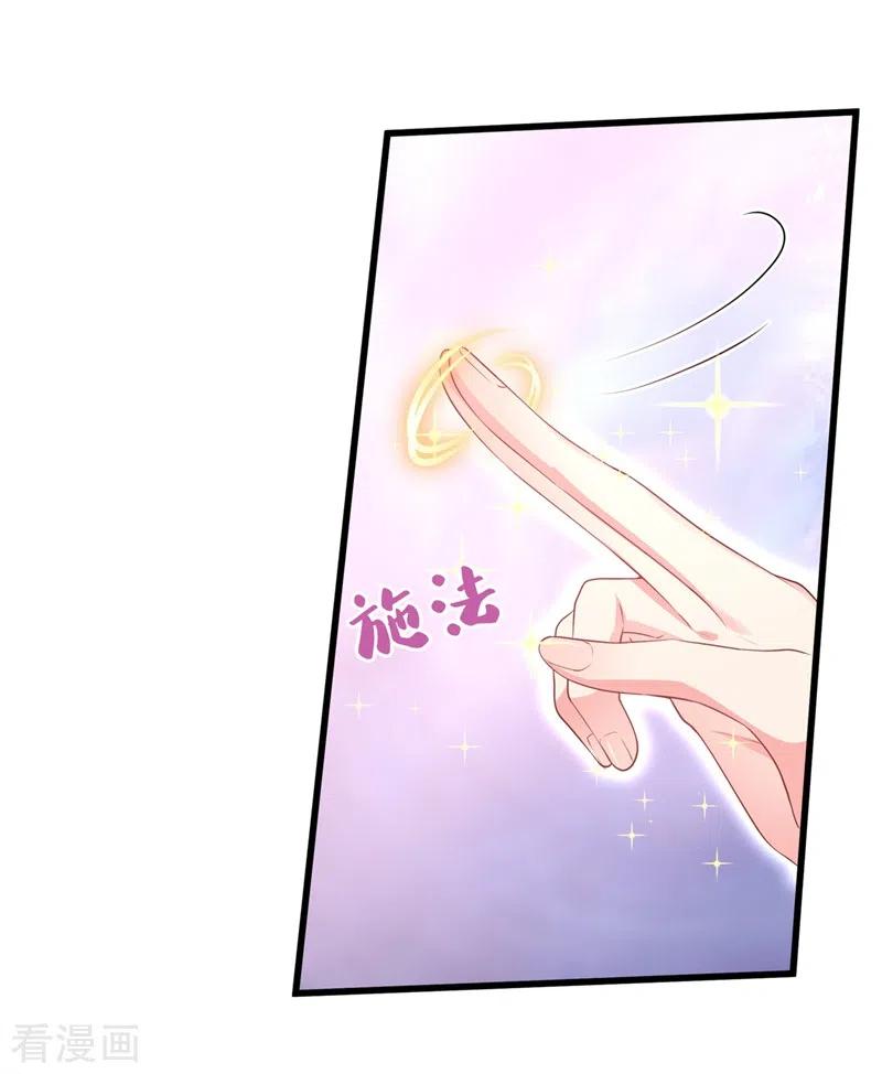 《快穿系统：反派大佬不好惹》第67话 把一切交给我 第18页