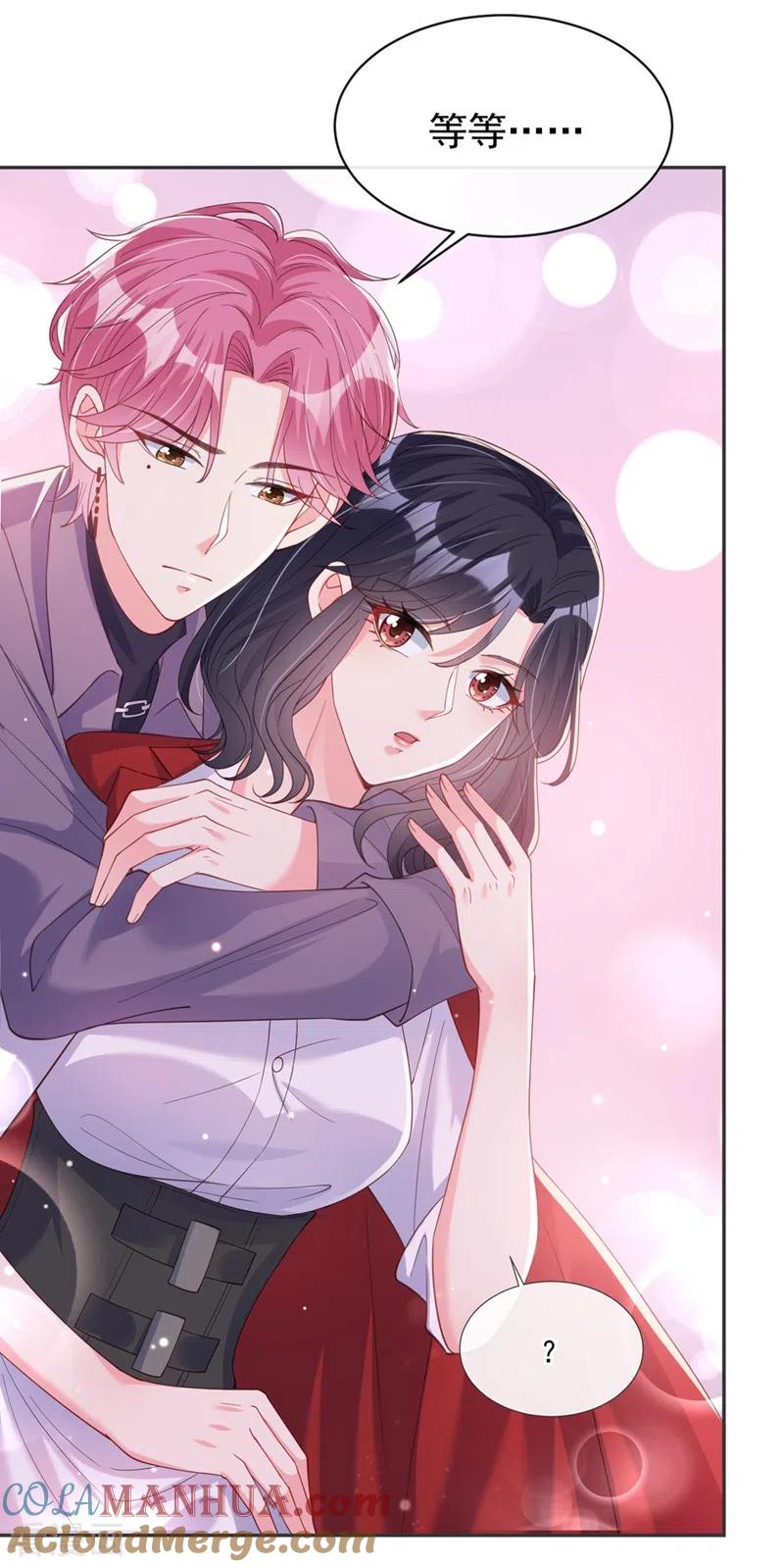 《快穿系统：反派大佬不好惹》第68话 都是我一厢情愿 第23页