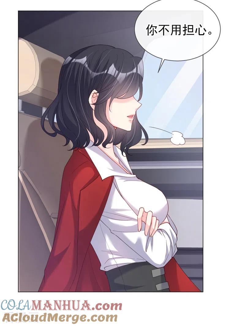 《快穿系统：反派大佬不好惹》第68话 都是我一厢情愿 第13页