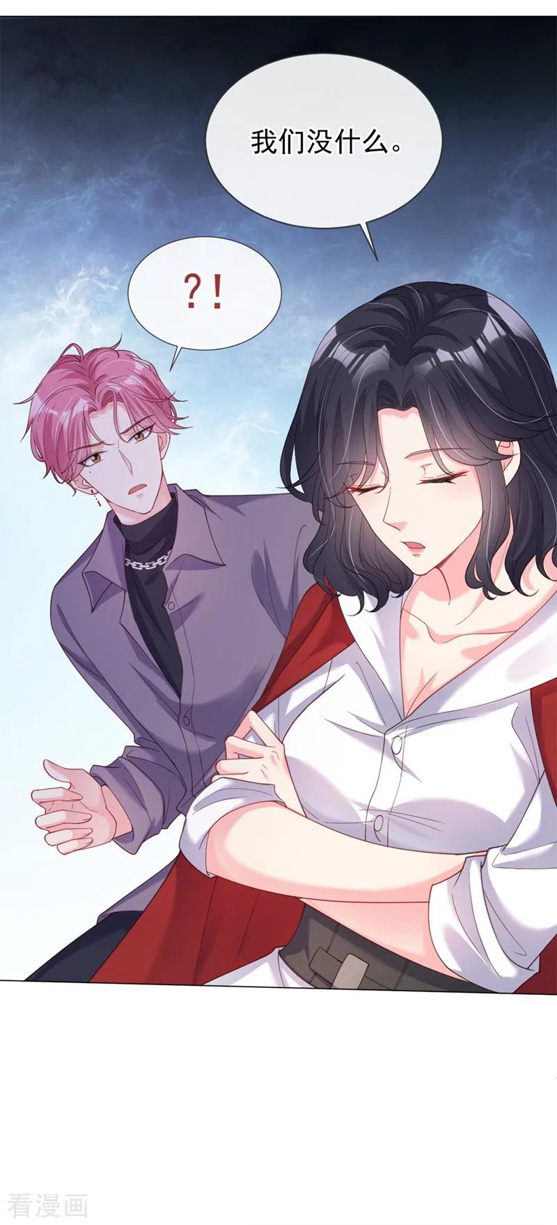 《快穿系统：反派大佬不好惹》第68话 都是我一厢情愿 第14页