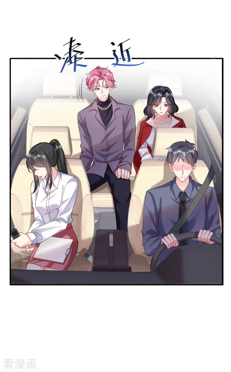 《快穿系统：反派大佬不好惹》第68话 都是我一厢情愿 第6页