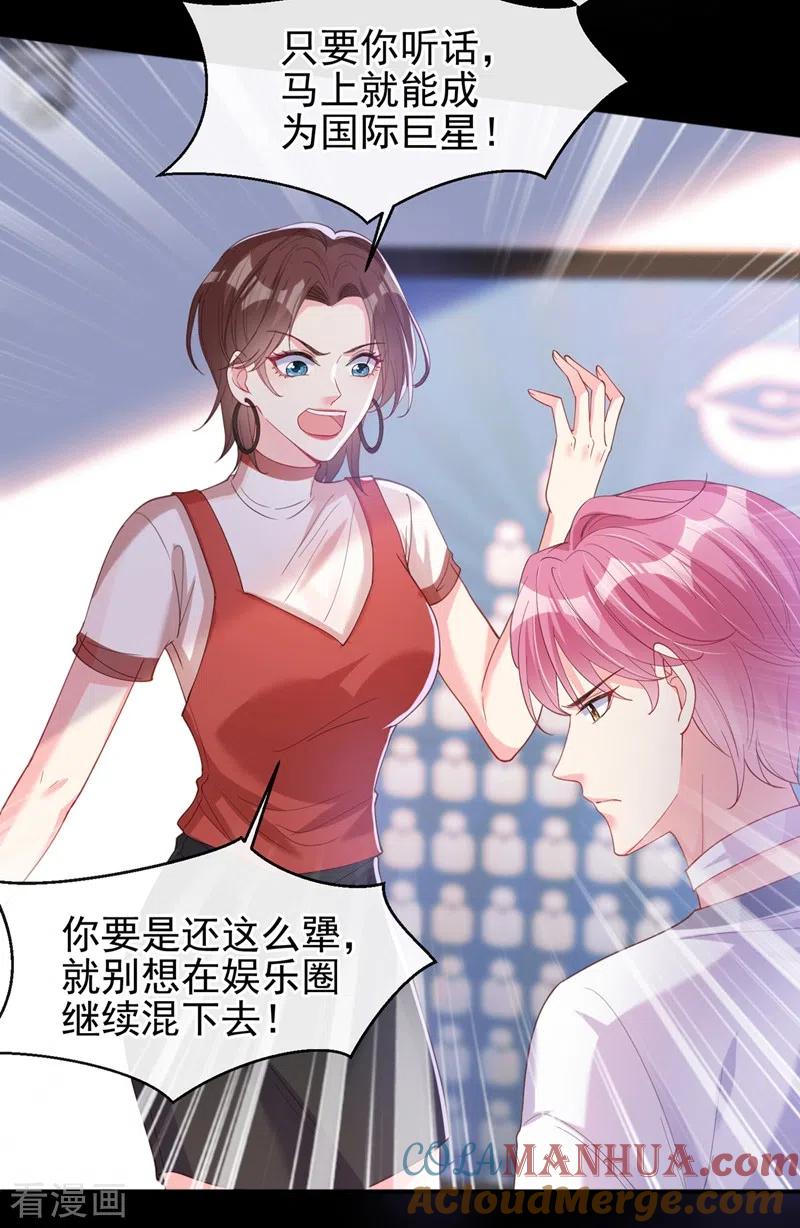《快穿系统：反派大佬不好惹》第69话 《烈囚》试镜会 第5页