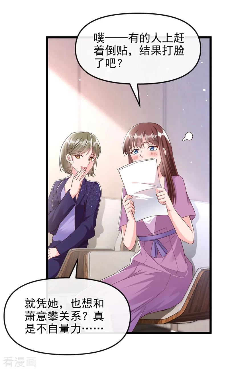 《快穿系统：反派大佬不好惹》第69话 《烈囚》试镜会 第28页