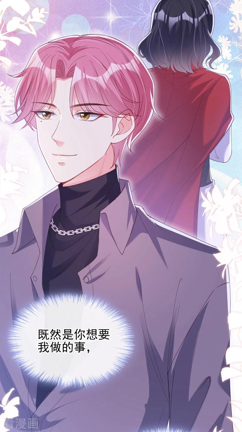 《快穿系统：反派大佬不好惹》第69话 《烈囚》试镜会 第10页