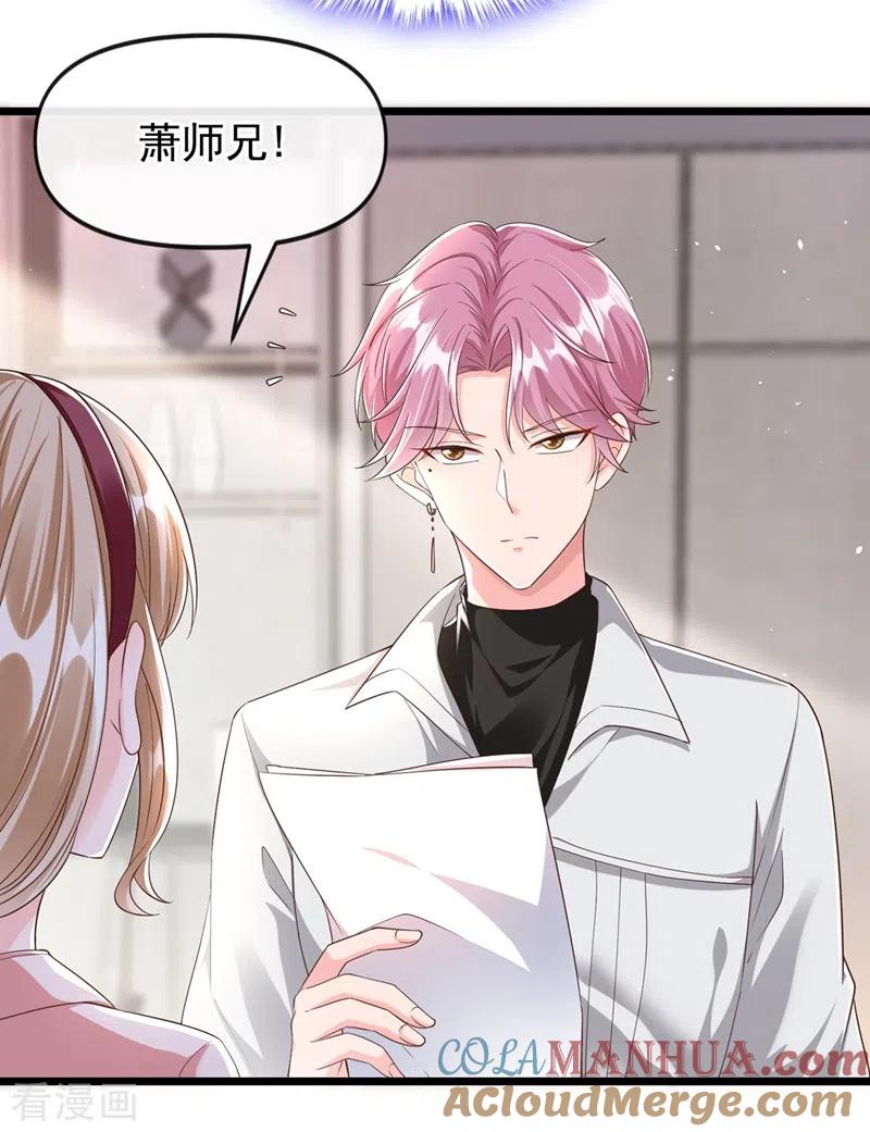 《快穿系统：反派大佬不好惹》第69话 《烈囚》试镜会 第25页