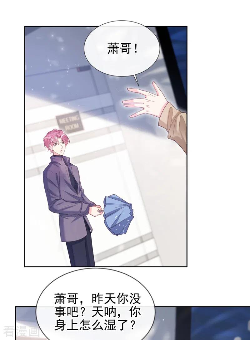 《快穿系统：反派大佬不好惹》第69话 《烈囚》试镜会 第2页