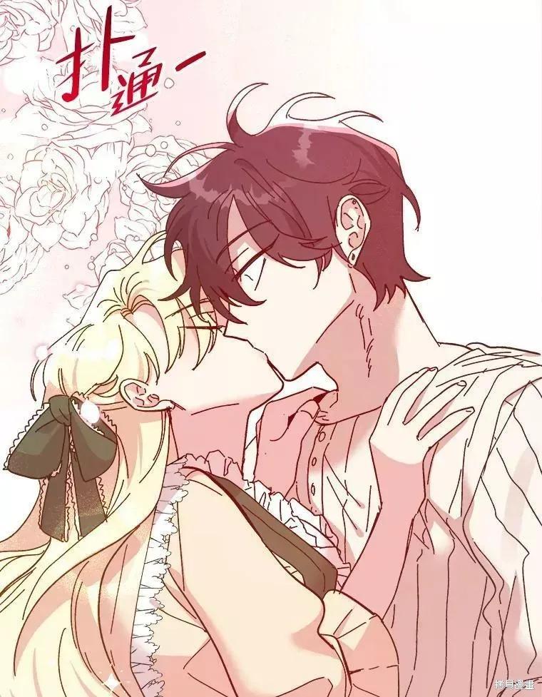 《王女在装疯卖傻》第72话 第119页