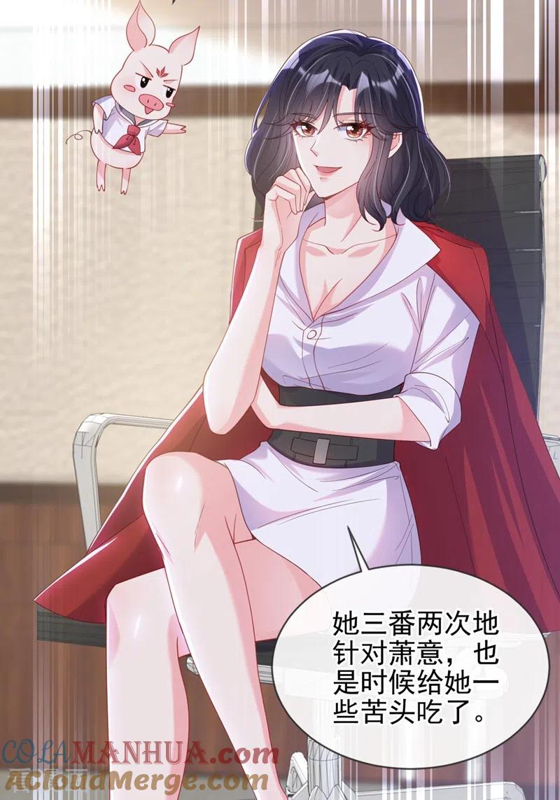 《快穿系统：反派大佬不好惹》第69话 《烈囚》试镜会 第17页