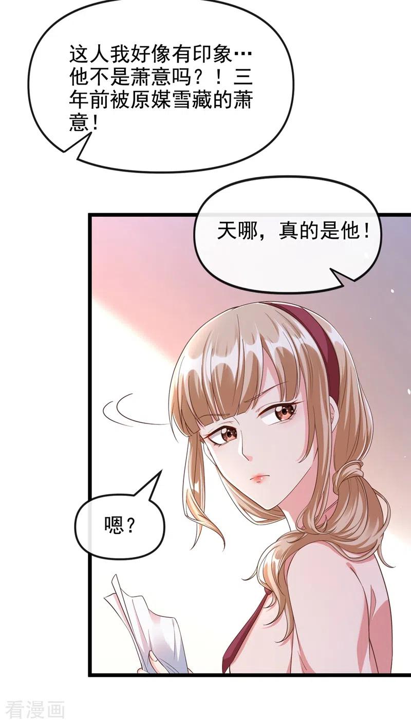 《快穿系统：反派大佬不好惹》第69话 《烈囚》试镜会 第22页
