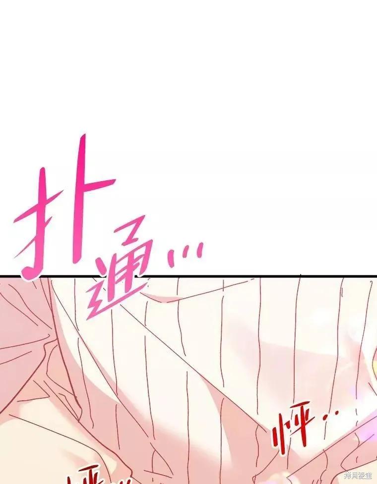 《王女在装疯卖傻》第72话 第112页