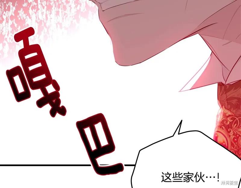 《明明是冷美人小姐却变成了忠犬大少爷》第73话 第200页