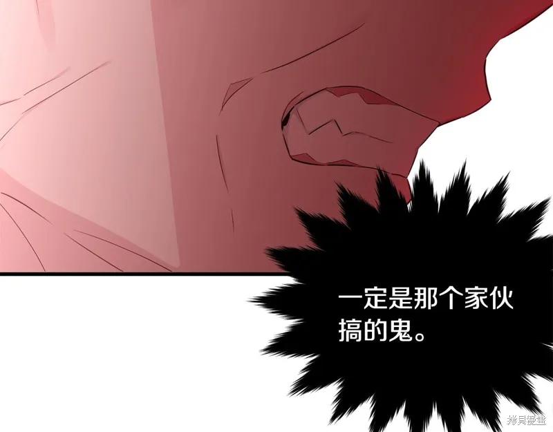《明明是冷美人小姐却变成了忠犬大少爷》第73话 第183页