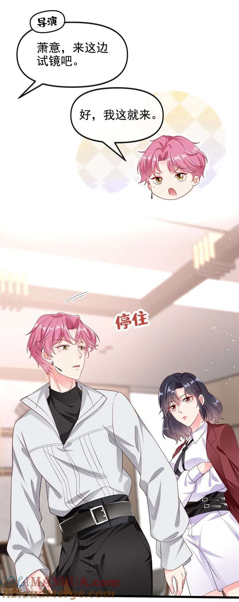 《快穿系统：反派大佬不好惹》第70话 我的人，我来护！ 第19页