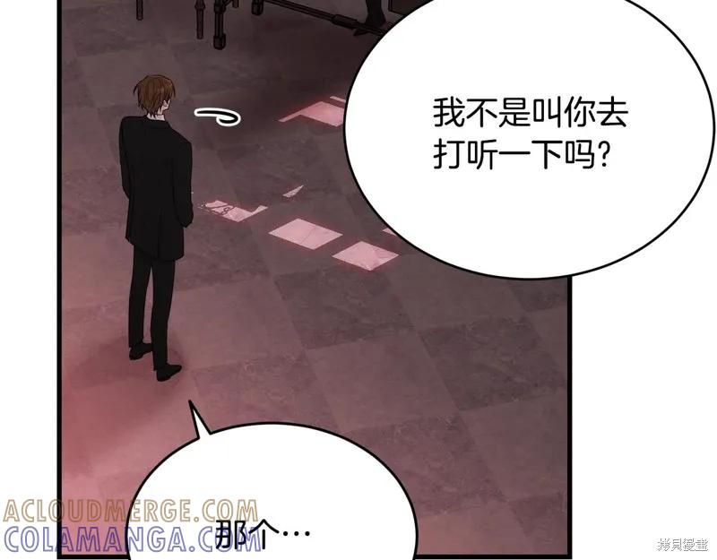 《明明是冷美人小姐却变成了忠犬大少爷》第73话 第189页
