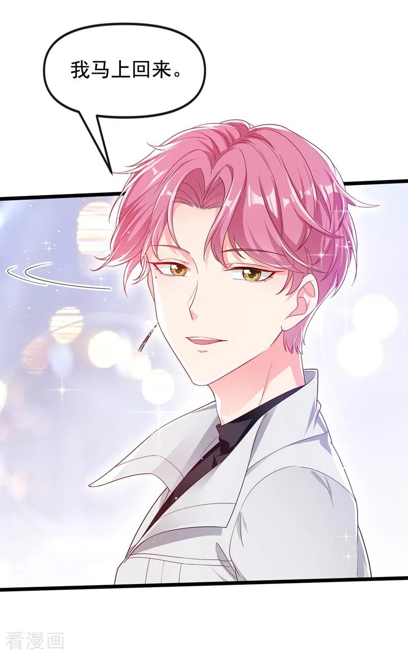 《快穿系统：反派大佬不好惹》第70话 我的人，我来护！ 第20页