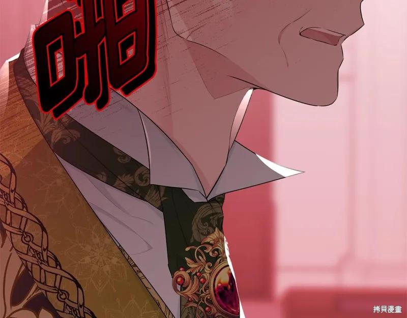《明明是冷美人小姐却变成了忠犬大少爷》第73话 第180页