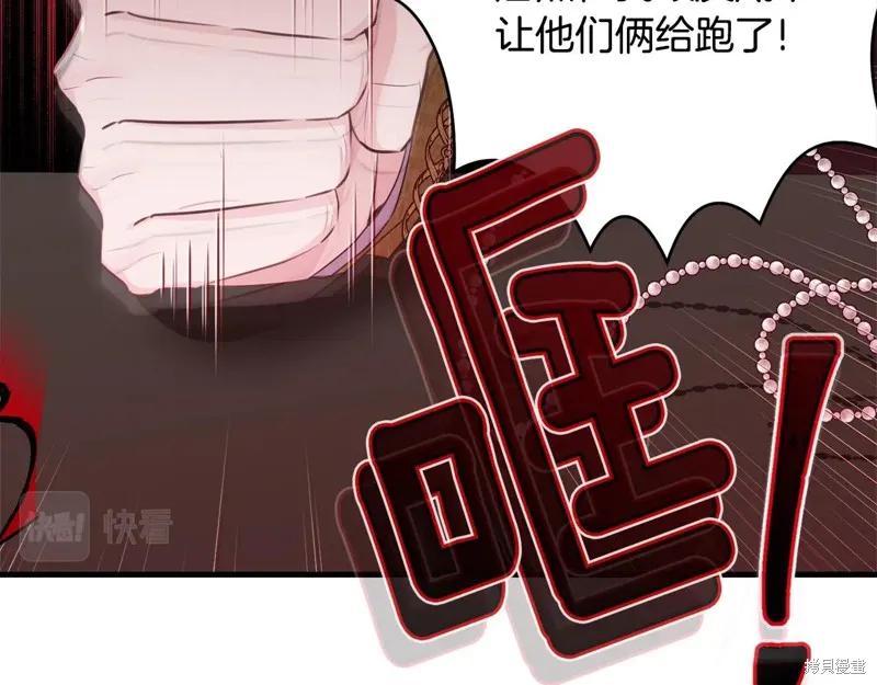 《明明是冷美人小姐却变成了忠犬大少爷》第73话 第186页