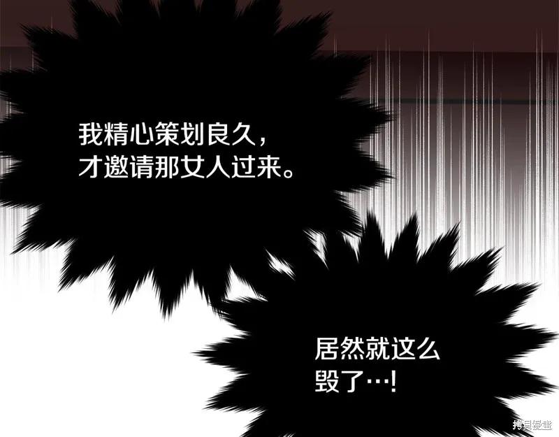 《明明是冷美人小姐却变成了忠犬大少爷》第73话 第198页