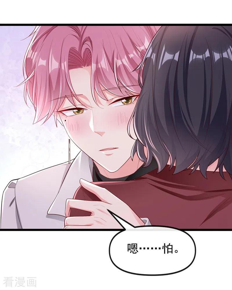 《快穿系统：反派大佬不好惹》第71话 她有婚约了？ 第6页
