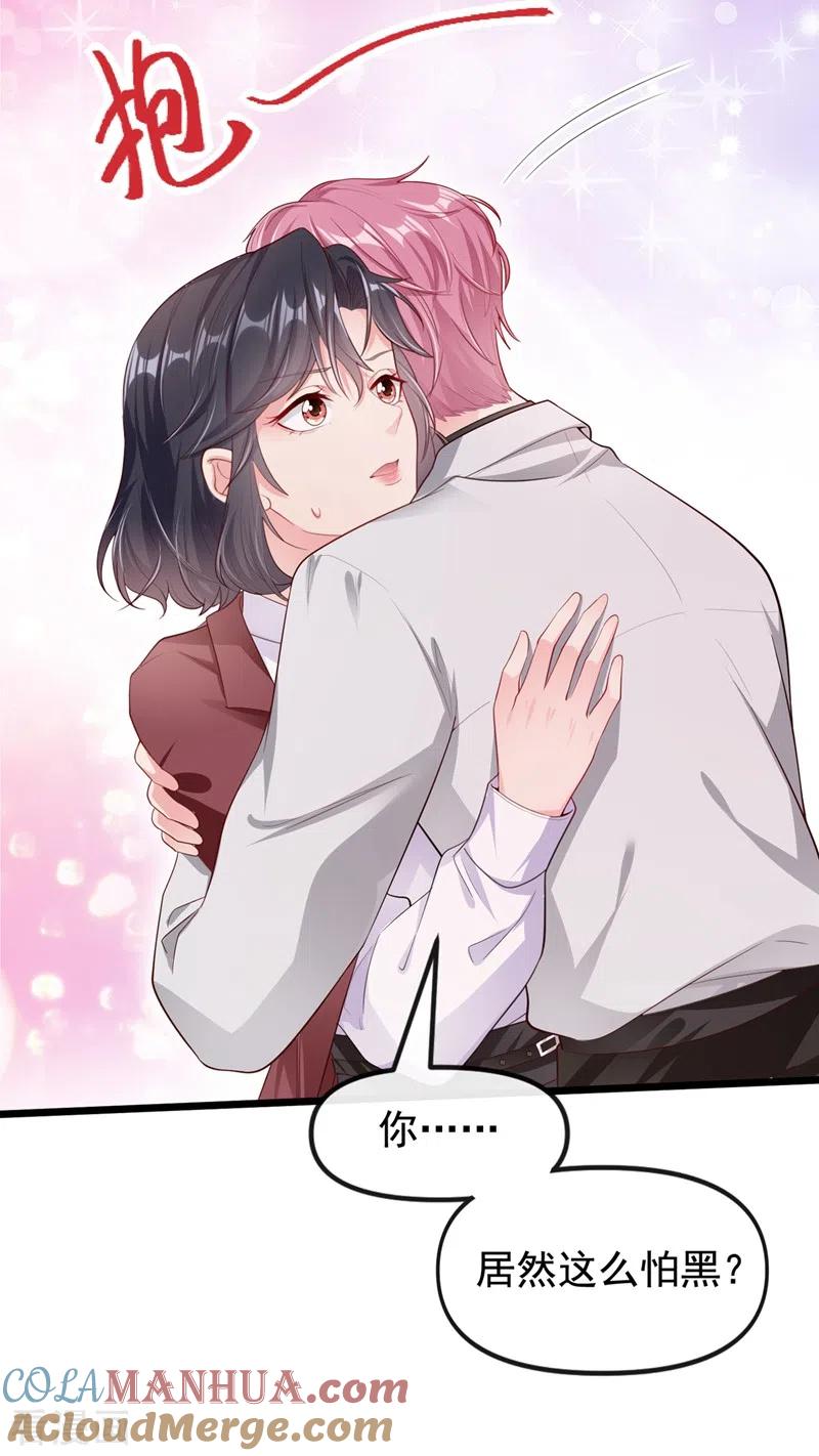 《快穿系统：反派大佬不好惹》第71话 她有婚约了？ 第5页