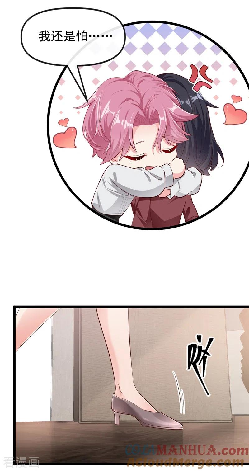 《快穿系统：反派大佬不好惹》第71话 她有婚约了？ 第9页