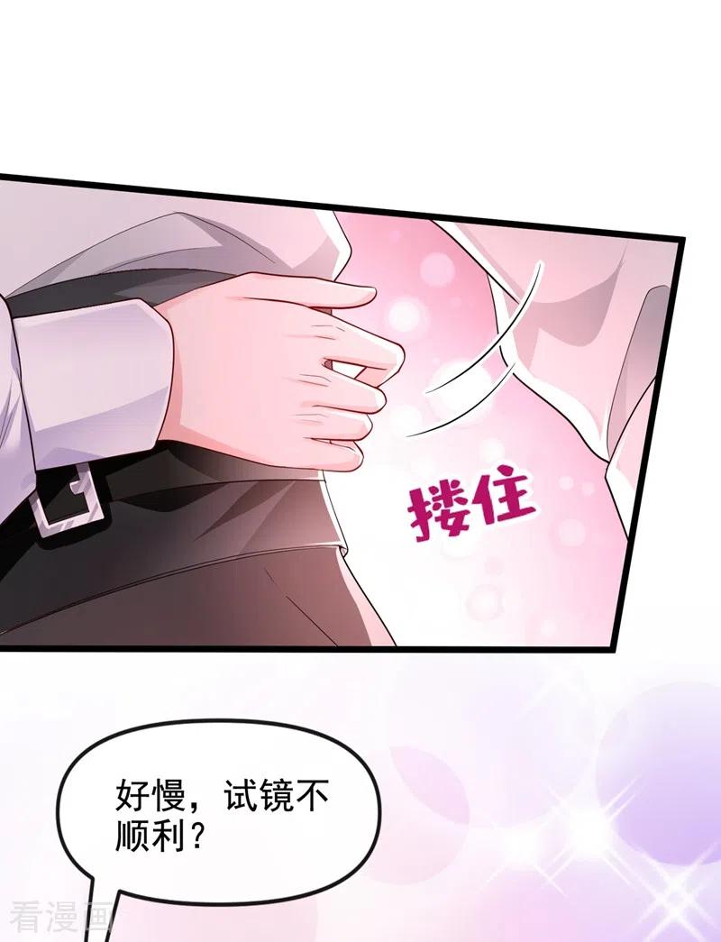 《快穿系统：反派大佬不好惹》第71话 她有婚约了？ 第2页
