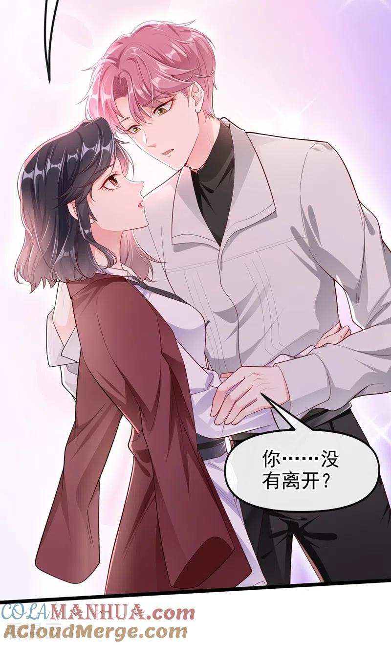 《快穿系统：反派大佬不好惹》第71话 她有婚约了？ 第3页