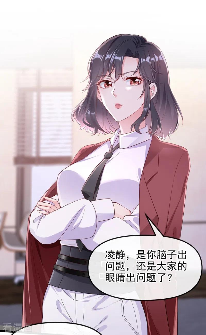 《快穿系统：反派大佬不好惹》第71话 她有婚约了？ 第18页