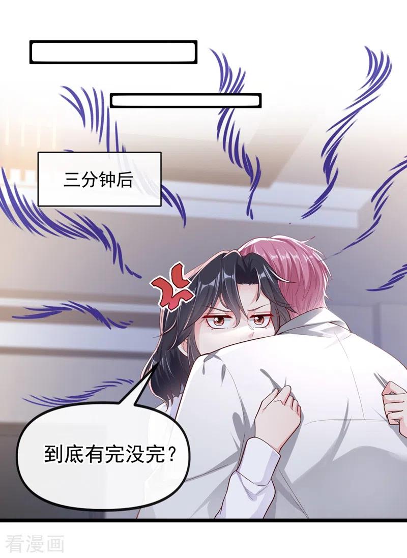 《快穿系统：反派大佬不好惹》第71话 她有婚约了？ 第8页