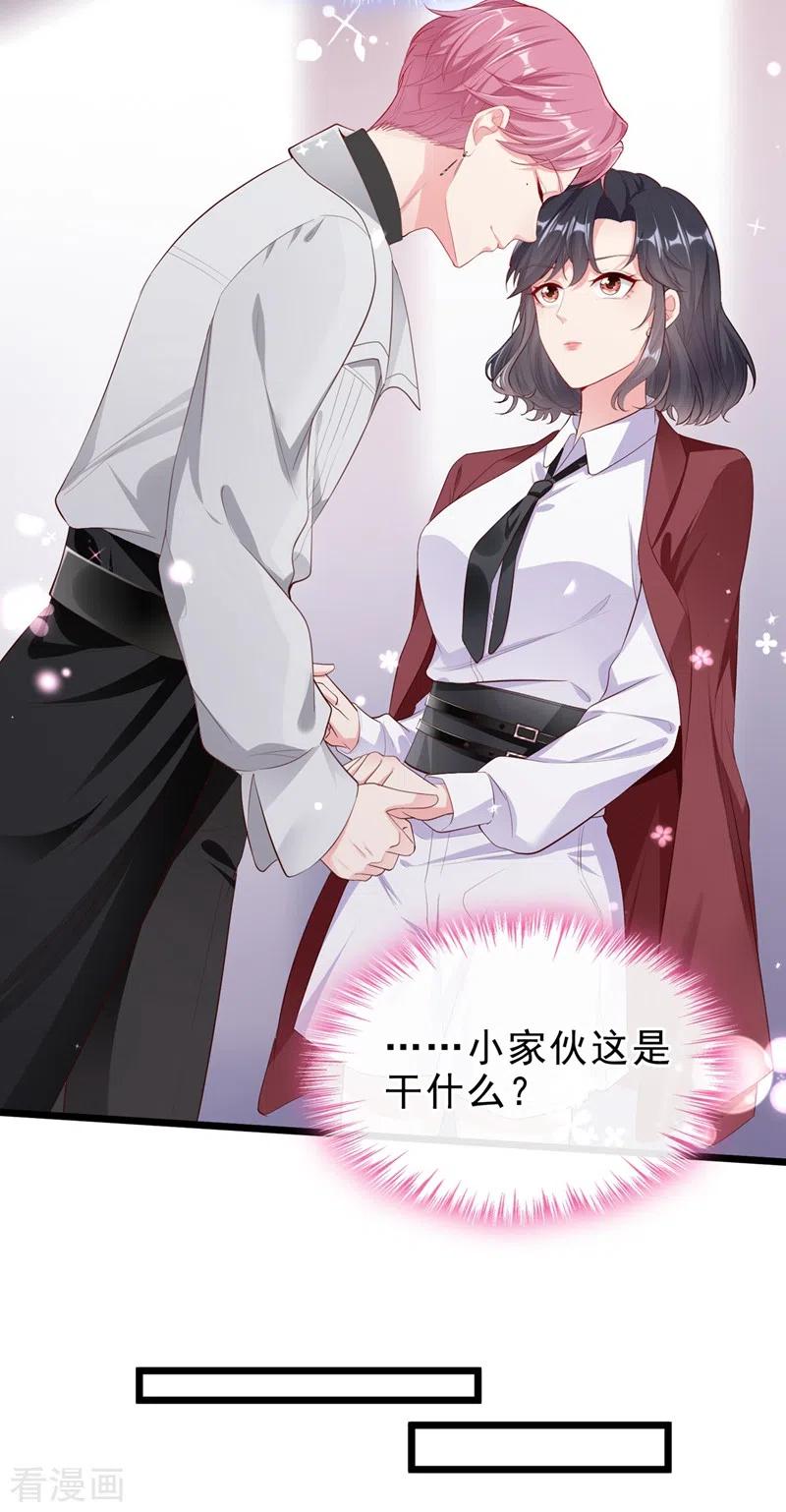 《快穿系统：反派大佬不好惹》第72话 她和未婚夫在一起？ 第4页