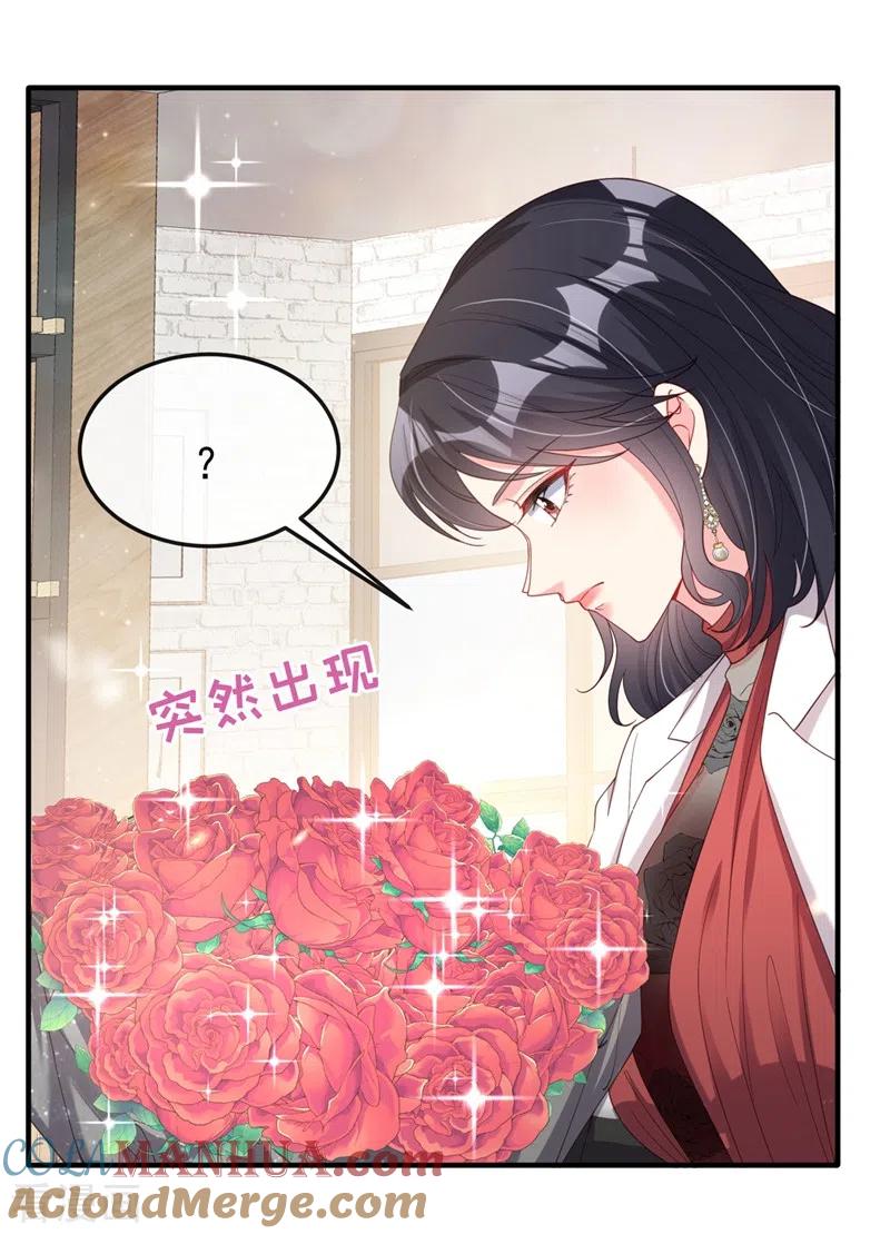 《快穿系统：反派大佬不好惹》第72话 她和未婚夫在一起？ 第27页