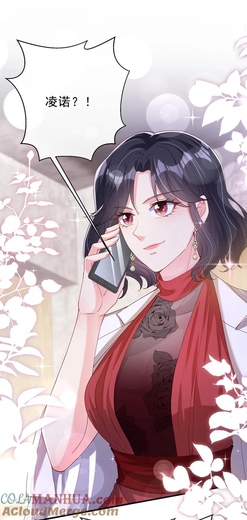 《快穿系统：反派大佬不好惹》第72话 她和未婚夫在一起？ 第15页