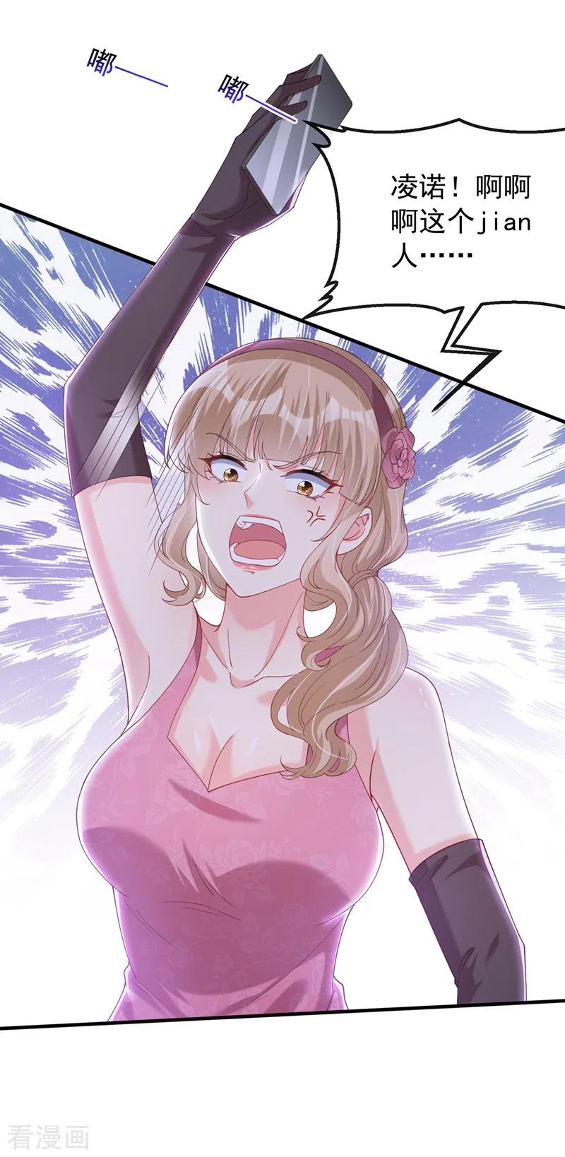 《快穿系统：反派大佬不好惹》第72话 她和未婚夫在一起？ 第18页