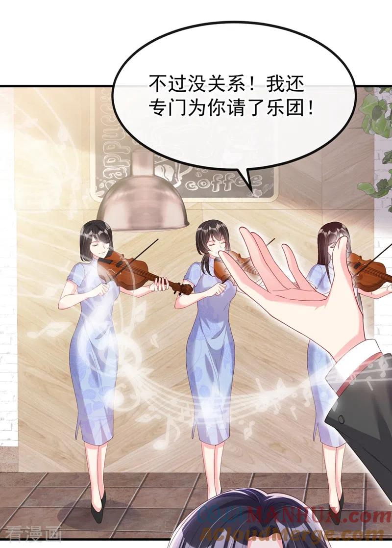 《快穿系统：反派大佬不好惹》第73话 婚约？就此作废！ 第3页