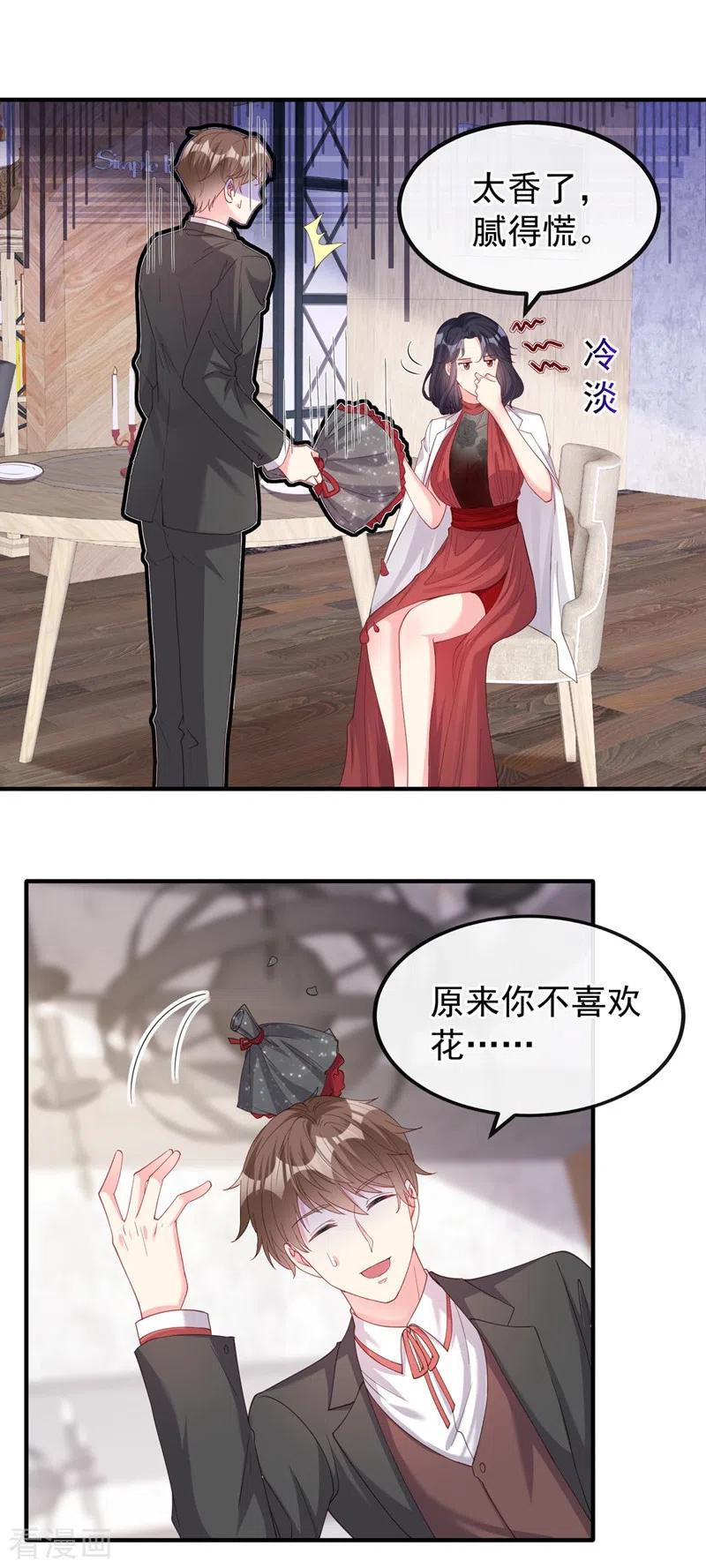 《快穿系统：反派大佬不好惹》第73话 婚约？就此作废！ 第2页