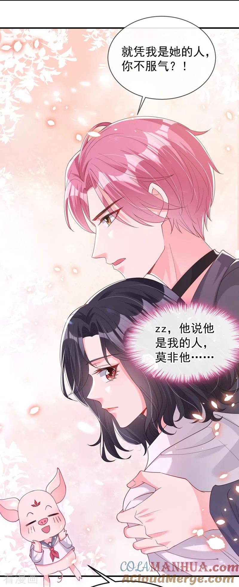 《快穿系统：反派大佬不好惹》第74话 他认我为主了！ 第7页