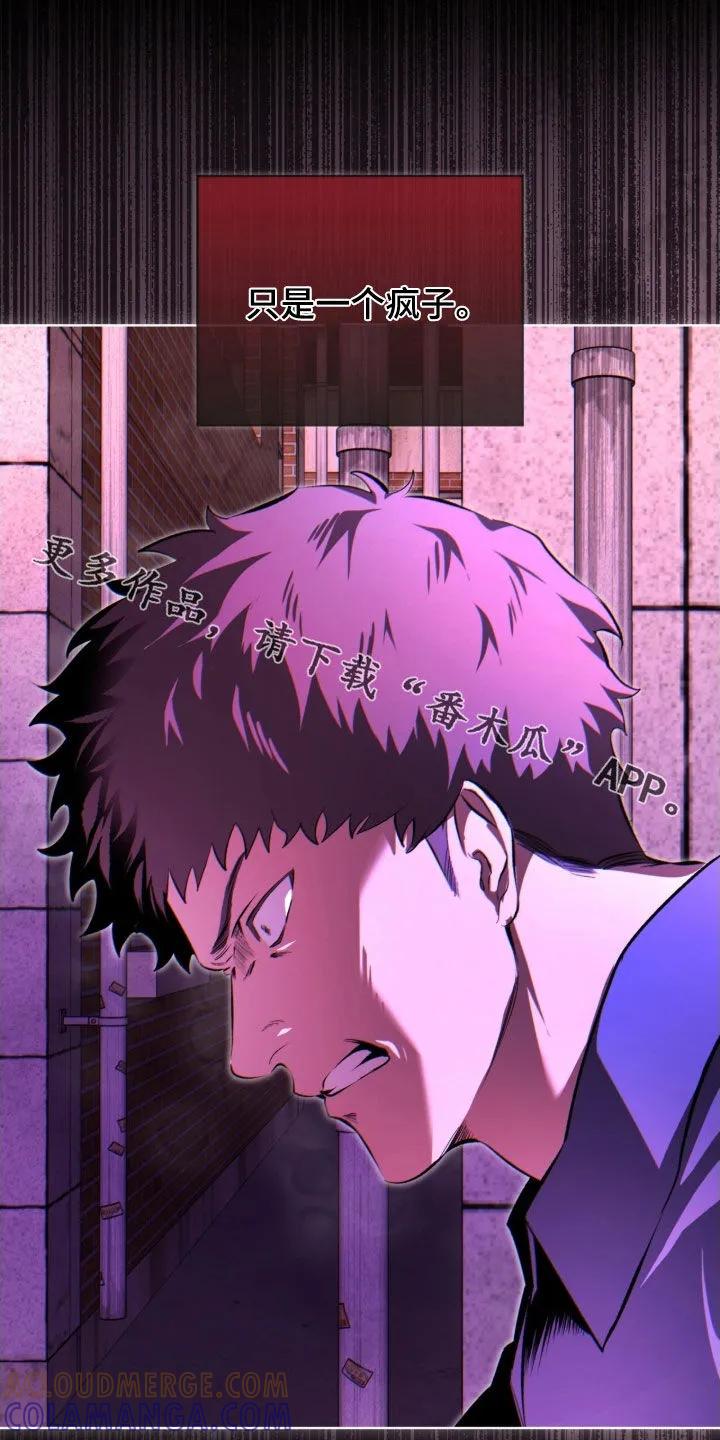 《法外狂徒》第77章：【第二季】一个疯子 第33页