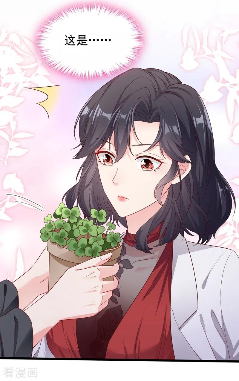 《快穿系统：反派大佬不好惹》第74话 他认我为主了！ 第20页